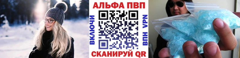 продажа наркотиков Советская Гавань A PVP Crystall