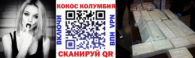 COCAIN 97%  Советская Гавань 