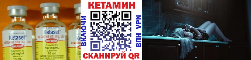 Кетамин VHQ  Советская Гавань 