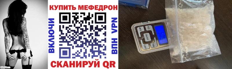 МЕФ 4 MMC  наркота  Советская Гавань 