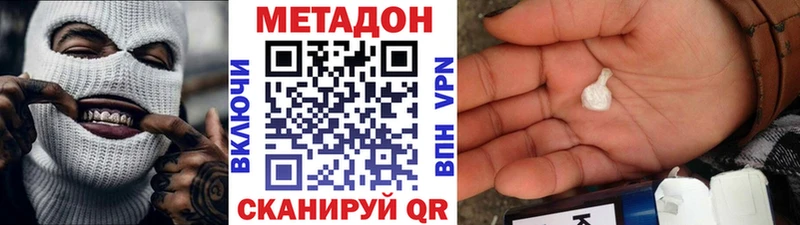 МЕТАДОН мёд  Советская Гавань 
