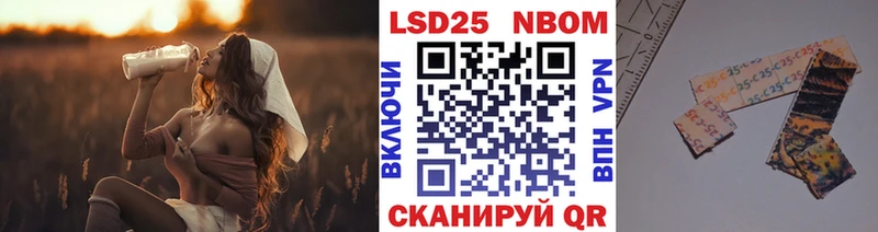 Марки 25I-NBOMe 1,5мг  Советская Гавань 